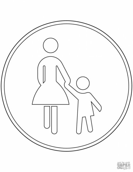 Знак дети раскраска для детей