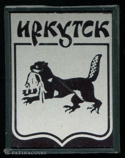 Иркутск значок