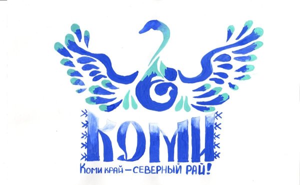 Логотип Коми