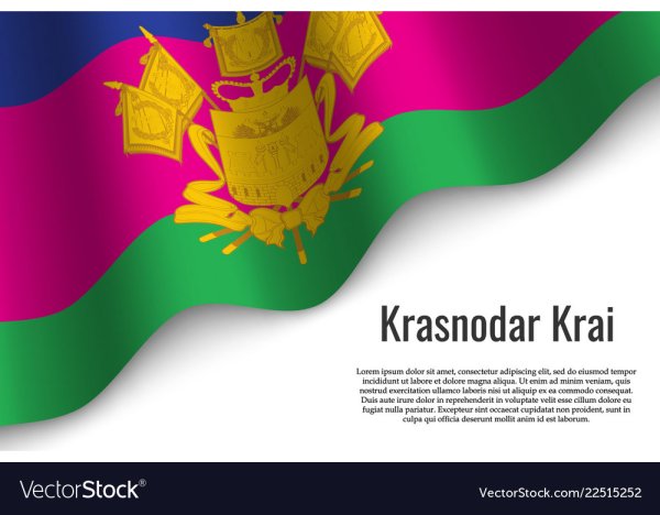 Флаг Краснодарского края вектор