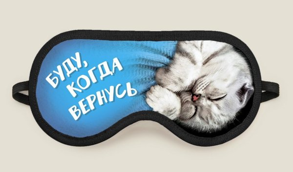Маска для сна "котики"