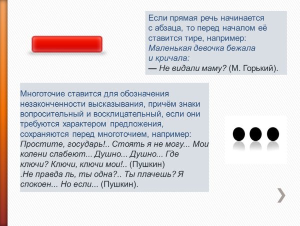 Тире знак препинания