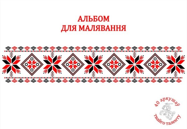 Орнамент реклама