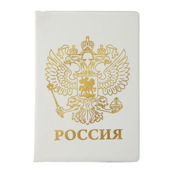 Обложка на паспорт