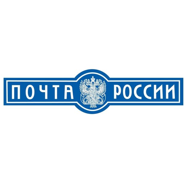 Почта России значок