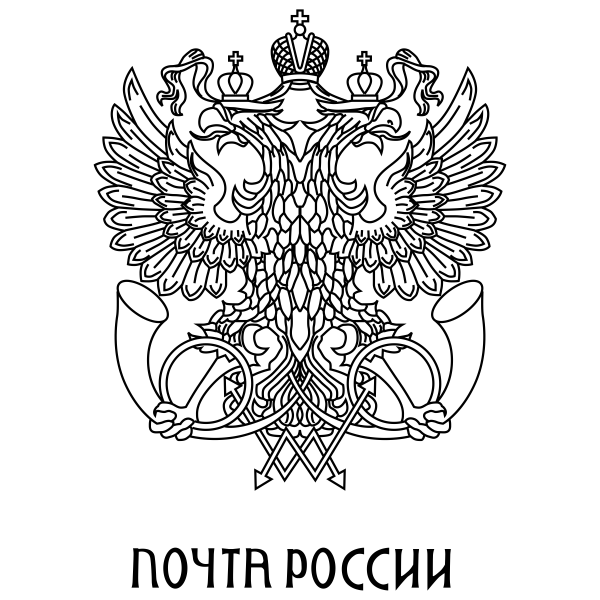 Герб почты России