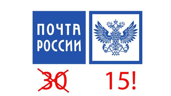 Почта России логотип
