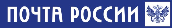 Почта России логотип