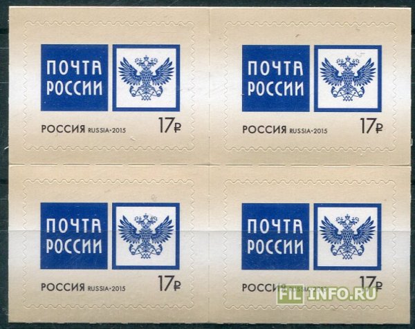Надпись почта России