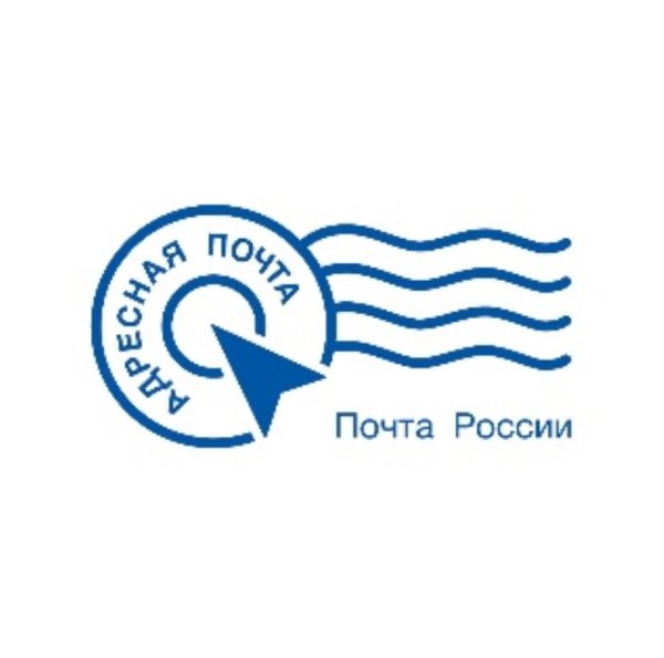 Знак почты России