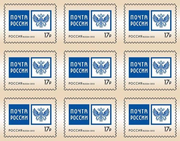 Марки почта России