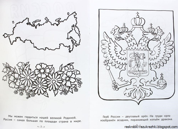 Трафареты российский герб (45 фото)