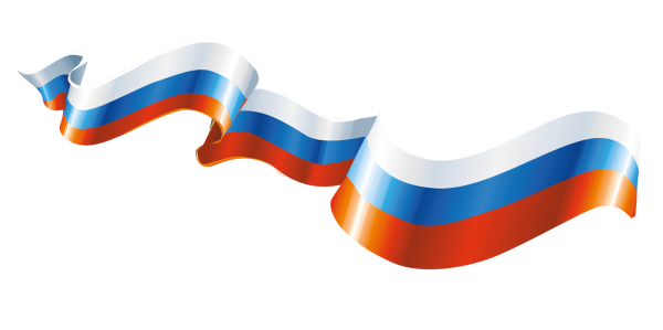 Трафареты российский флаг на прозрачном фоне (46 фото)