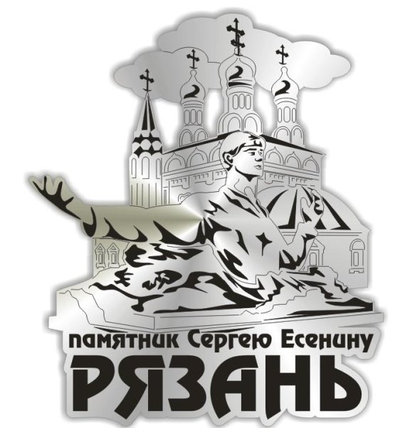 Достопримечательности Рязани рисунки