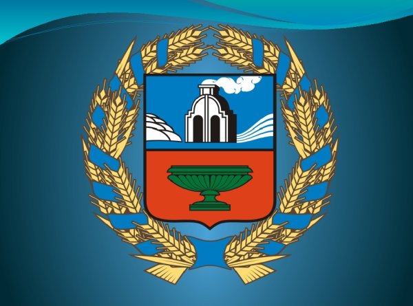 Герб Барнаула и Алтайского края
