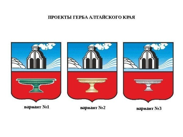 Герб города Барнаула Алтайского края