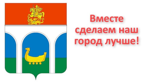 Герб города Мытищи