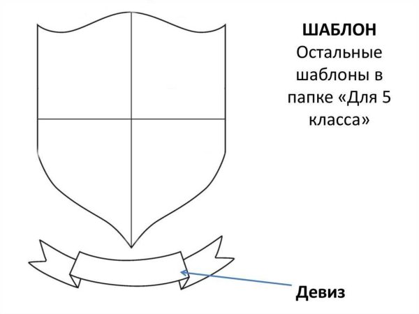 Образцы гербов семьи