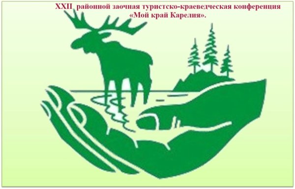 Символ заповедника