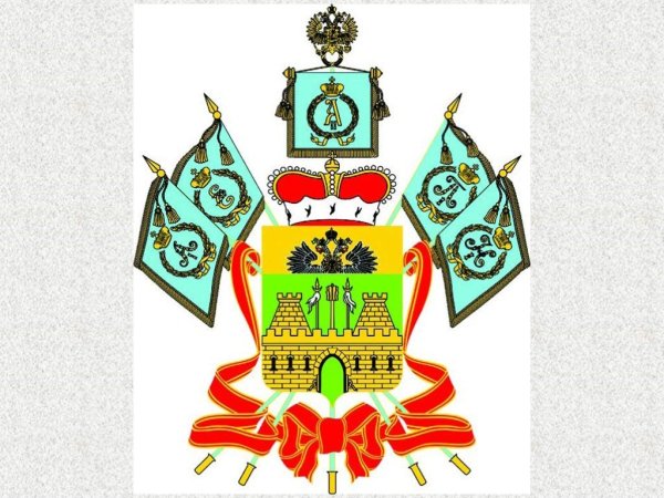 Герб Краснодарского края и Кубанской области