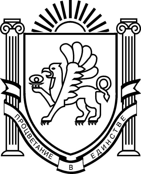 Герб Крыма