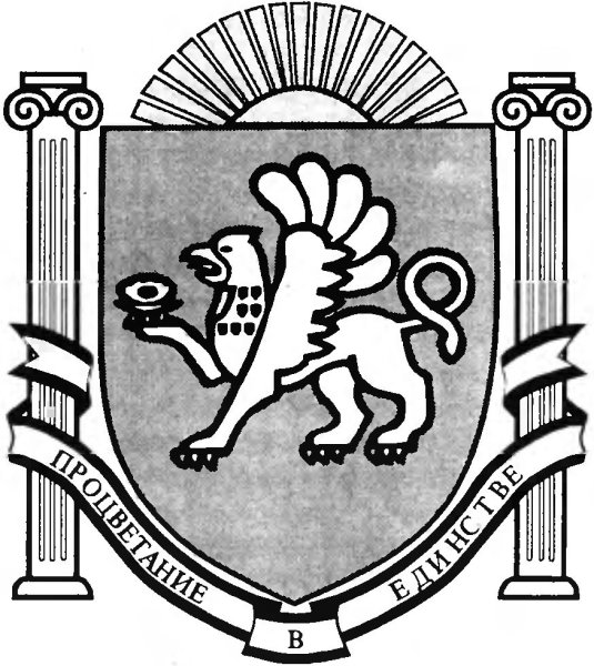 Герб Крыма Крыма