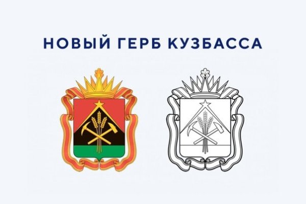 Герб Кузбасса новый