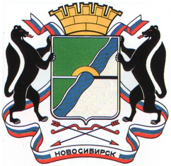 Герб Новосибирска