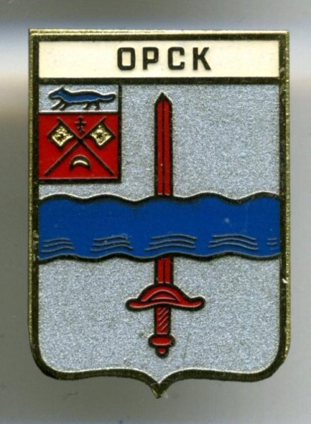 Герб Орска