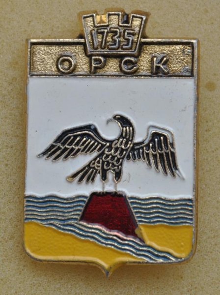 Орск 1735