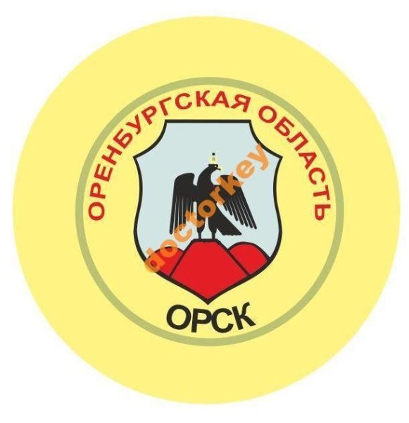 Эмблема Орска