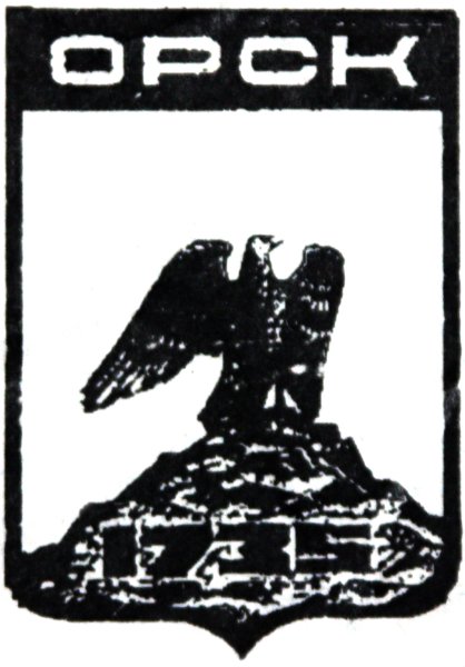 Герб Орска