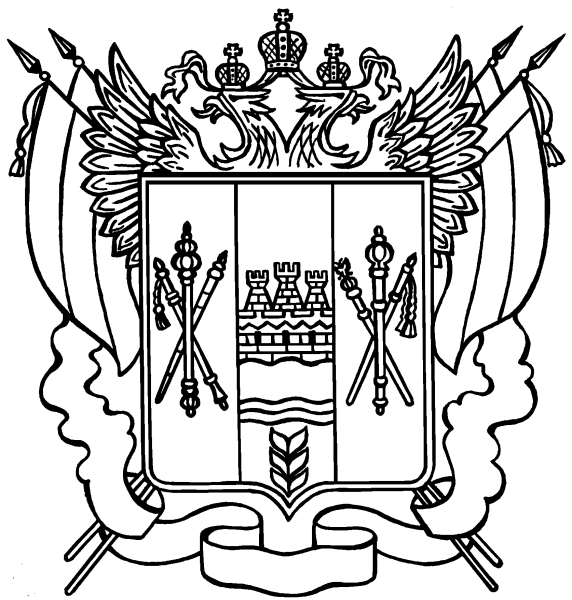 Правительство Ростовской области герб