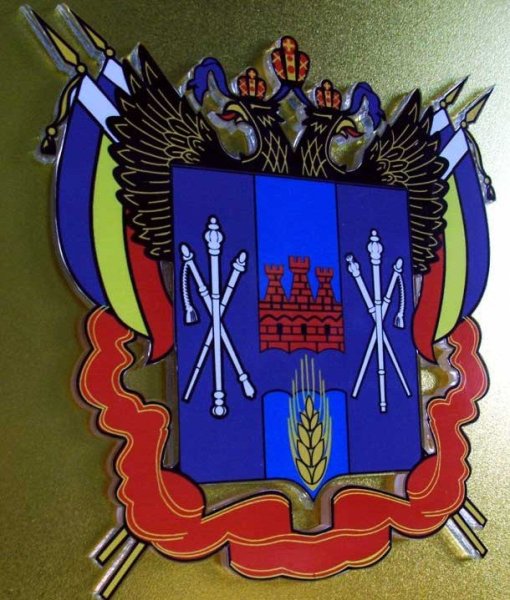 Герб Всевеликого войска Донского
