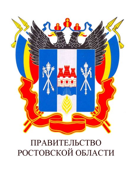 Правительство Ростовской области логотип