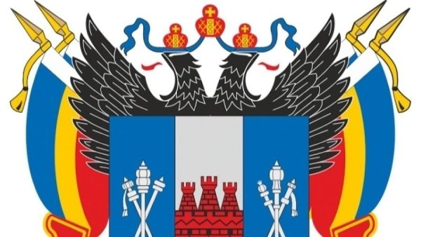 Правительство Ростовской области герб