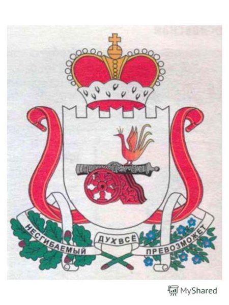 Герб Смоленска