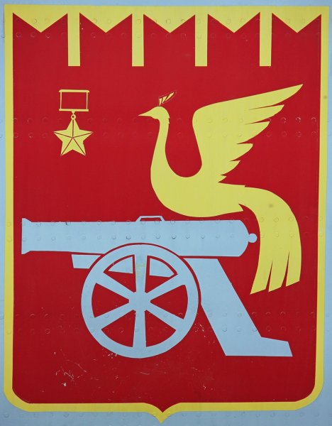 Герб Смоленска