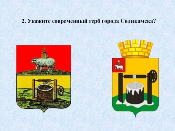 Герб Соликамска Пермский край