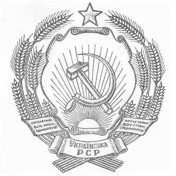 Герб украинской ССР
