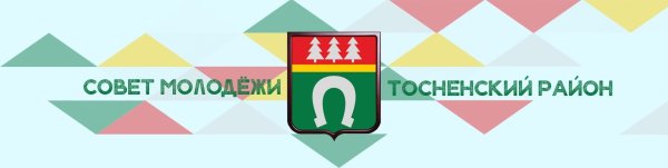 Герб и флаг Тосненского района Ленинградской области