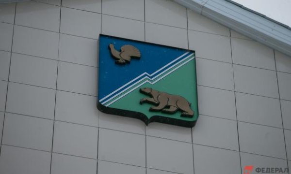 Герб города Югорска