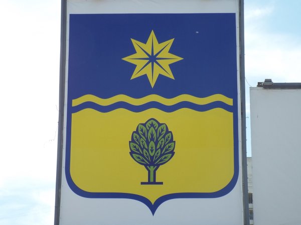 Герб Волжского Волгоградской области