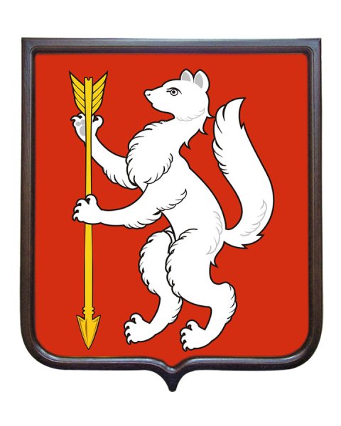 Герб Свердловской облас