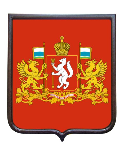Герб Свердловской области