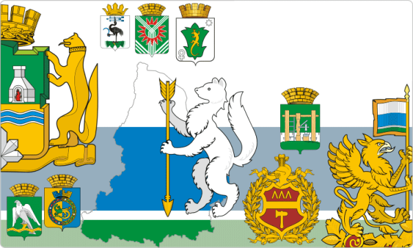 Соболь герб Свердловской области