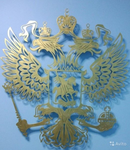 Двуглавый орёл герб