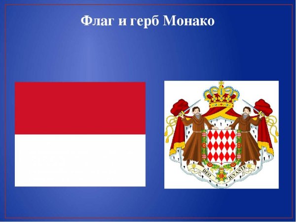 Княжество Монако герб