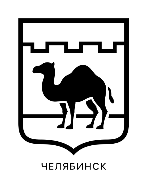 Герб города Челябинска