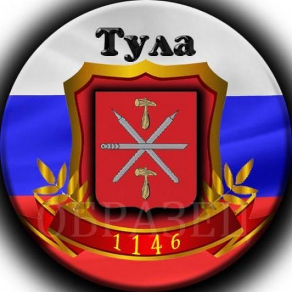 Герб города героя Тула